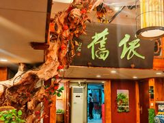 -七菜馆·东北菜·蒸饺(文体路店)