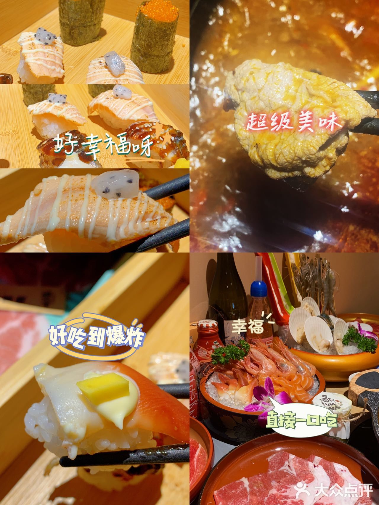 寿喜锅——大将喵多喜