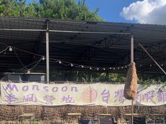 -DGE季风钓虾营地·团建·聚会