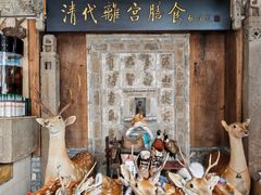 -乔家满族八大碗(流水沟店)