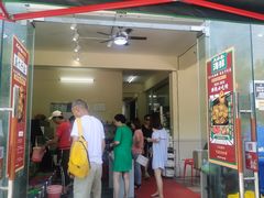 门面-琼大师东方烤乳猪(亚特兰蒂斯店)