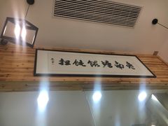-南塘巷弄里馄饨铺(马鞍池店)