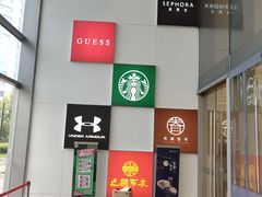 -杭州滨江宝龙城
