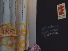 大堂-三花屋 Mihhanaya