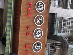 -晓友烧麦(光华村店)