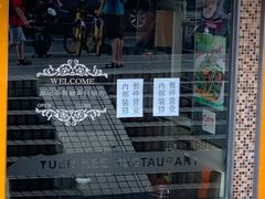 -源记茶餐厅(凤凰店)