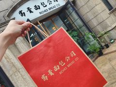 -富贵面包公司(运河店)