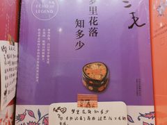 -猫的天空之城概念书店(杭州南宋御街店)