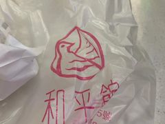 -和平馆·地道港澳茶餐厅(西门口店)