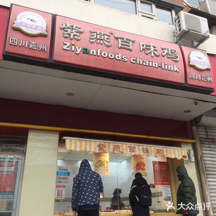 味道依然超赞又买了些凉菜尝尝