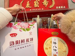-洛阳麦盛斋糕点店(中州路店)