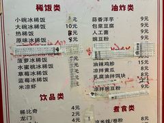 -郭师傅冰稀饭(人民路店)