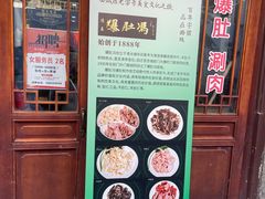 -爆肚冯(廊房二条店)