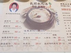-长顺参鸡汤店(西塔总店)