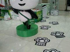 -熊猫邮局(少城店)