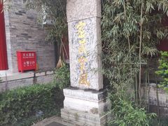 -西安市广仁寺