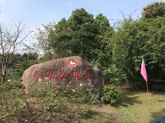 -鹅湖玫瑰文化园