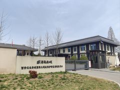 -汉长安城未央宫国家考古遗址公园