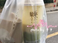 -叶子与茶(苏宁广场店)
