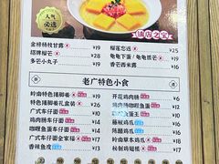 -古春堂·凉茶糖水铺(拱北口岸店)