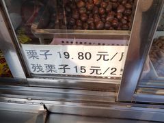 -二斗栗子(西湖道店)