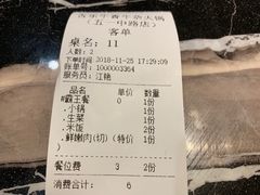 账单-古乐牛香·鲜牛肉牛杂火锅(五一中路店)