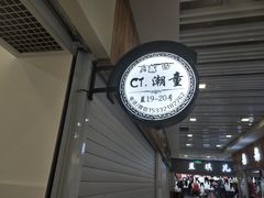 -万隆大胡同商业中心