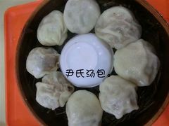 -百年尹氏汤包(湖南路狮子桥店)