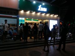 门面-1点点(水围店)