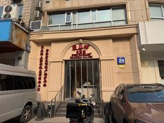 -东泰祥生煎馆(重庆北路店)