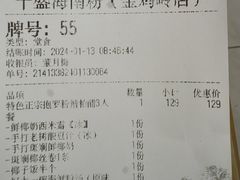 -千盛海南粉(金鸡岭店)