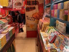 -捶糖帮桂林特产伴手礼(西街店)