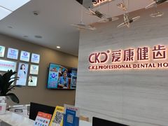 -希玛爱康健口腔(南山海岸城店)