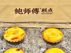 -鲍师傅糕点(海陵北路店)