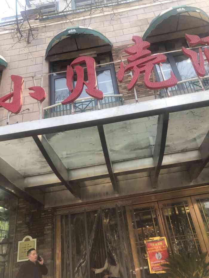 西安贝壳酒店图片