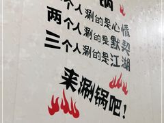 -新乡杨记红焖羊肉火锅(天坛南门店)