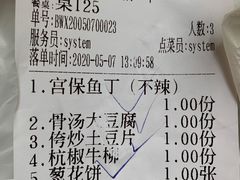 -京北渔家傲