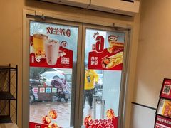 -永和大王(梅家浜店)