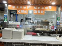 -王如意油茶(信旺·华府骏苑店)