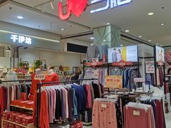 -利群海琴购物广场(商丘路店)