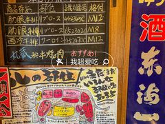 -丸藏和牛烧肉专门店(园区师惠坊店)