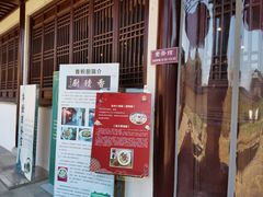 -重元寺香积厨素斋馆