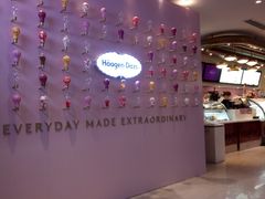 -哈根达斯(滨江店)