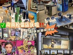 -松雷商业(南岗店)