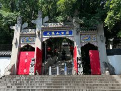 -九华山公园