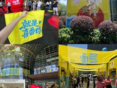 -KK ONE(京基滨河时代店)