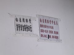 -钰洁腊排骨火锅
