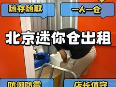 -猫库迷你自助仓储寄存仓库(丽泽桥店)