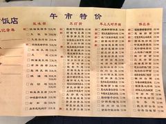 菜单-澳门西南饭店·粤菜·茶市·手工点心(华海路店)