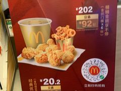 -麦当劳(沙井京基百纳广场店)